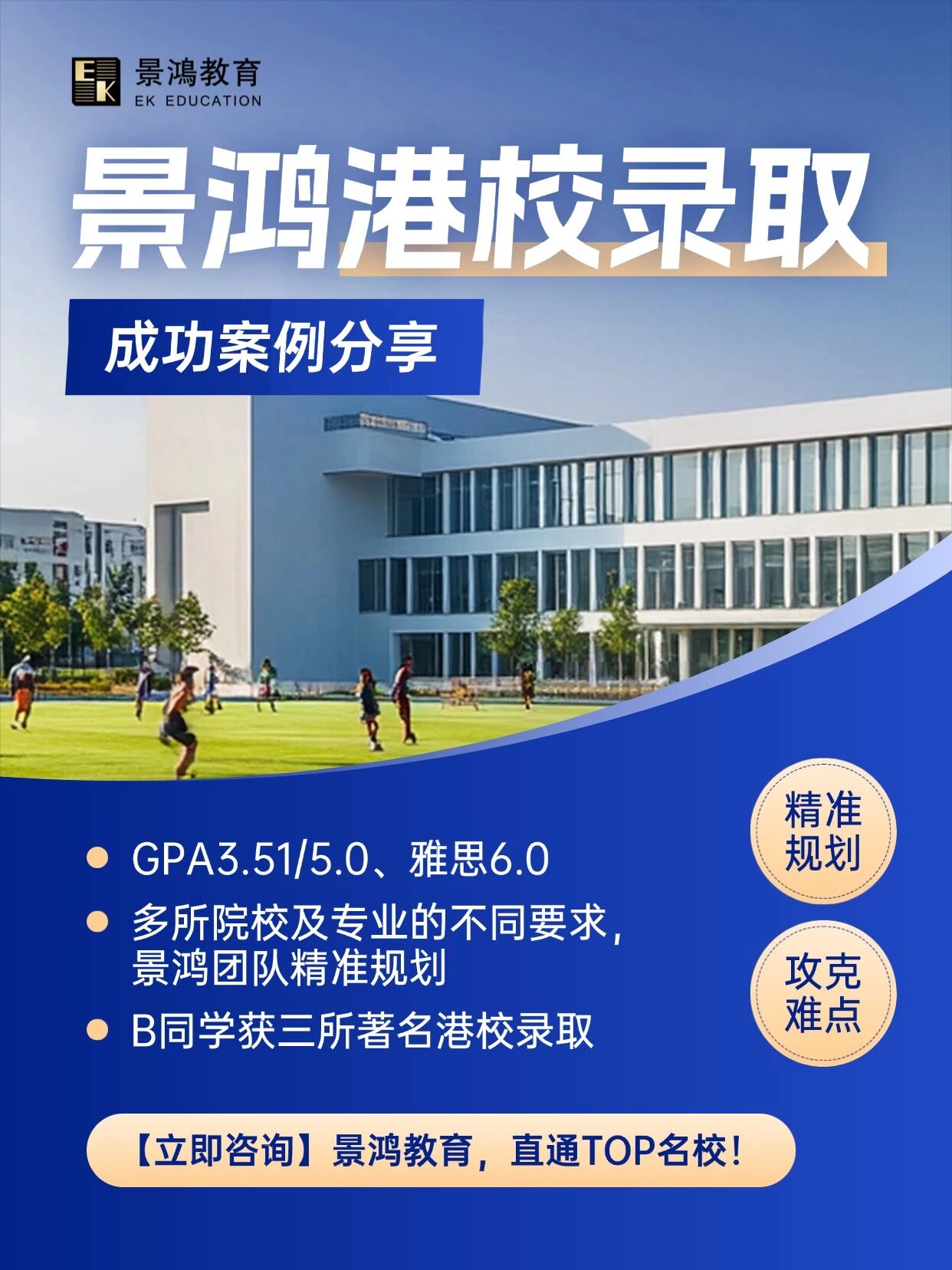 雅思只是刚达标，却拿下港校4枚offer？