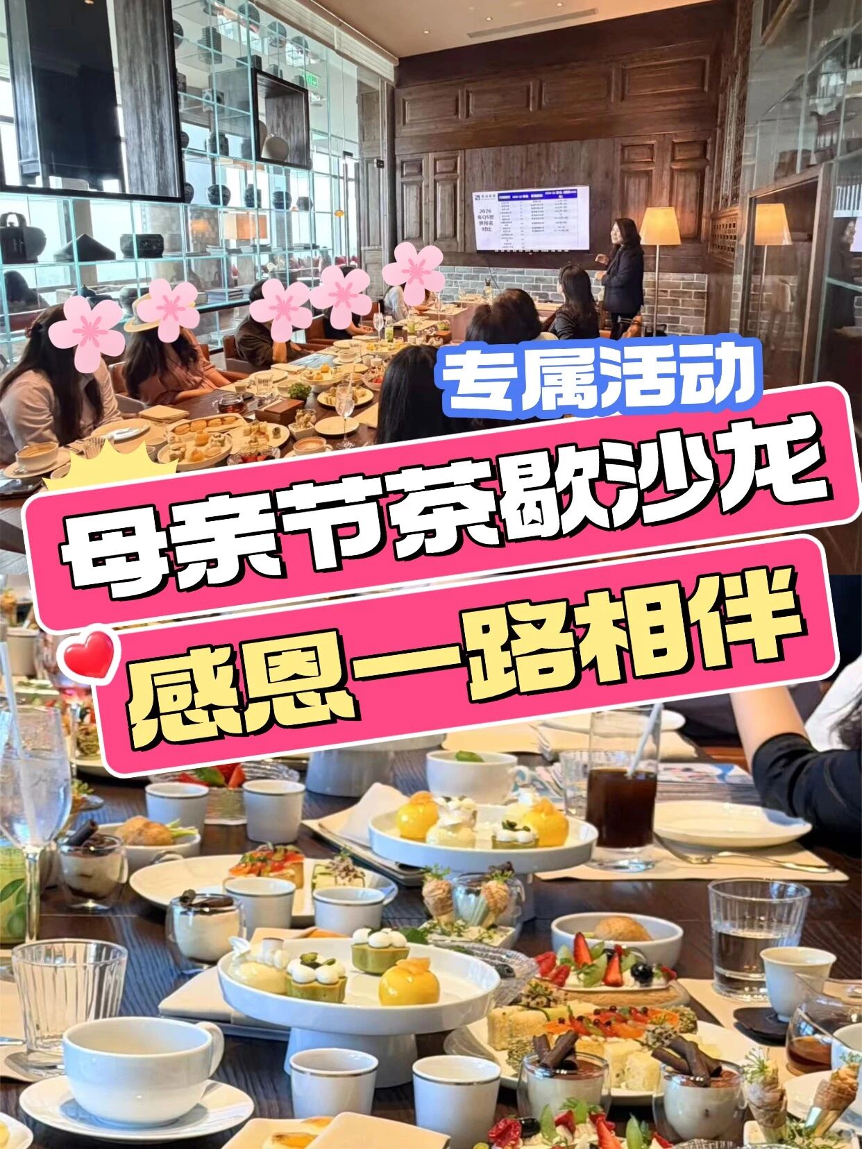景鸿母亲节沙龙回顾｜温柔赴夏，一路相伴！