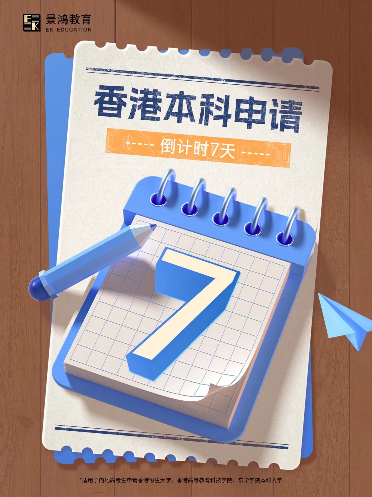 这些港校的内地生本科申请延长至6月25日！