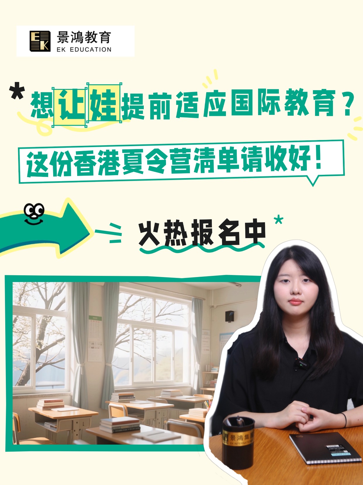 想让娃提前适应国际教育？这份香港夏令营清单请收好！