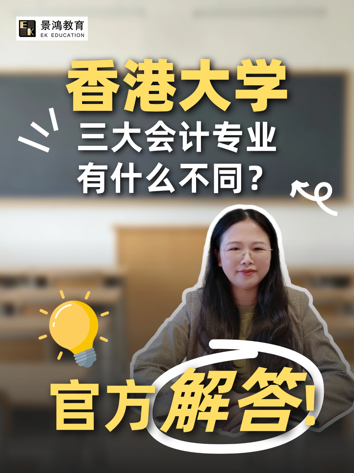 香港会计三大专业解析