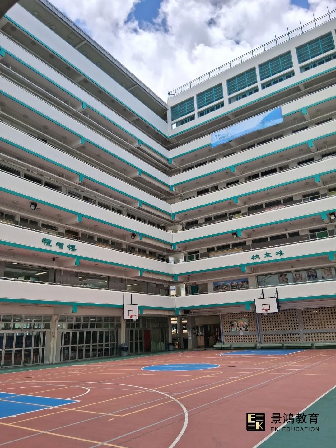 探校日记丨Band 2C老牌中学，为新来港学生提供适应课程，小班教学+多元发展太心动