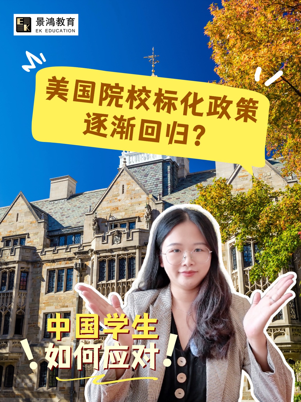 范德堡大学恢复标化成绩