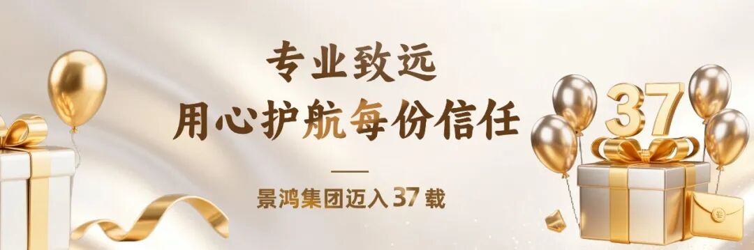 周年庆图片_20260806102244A112.jpg