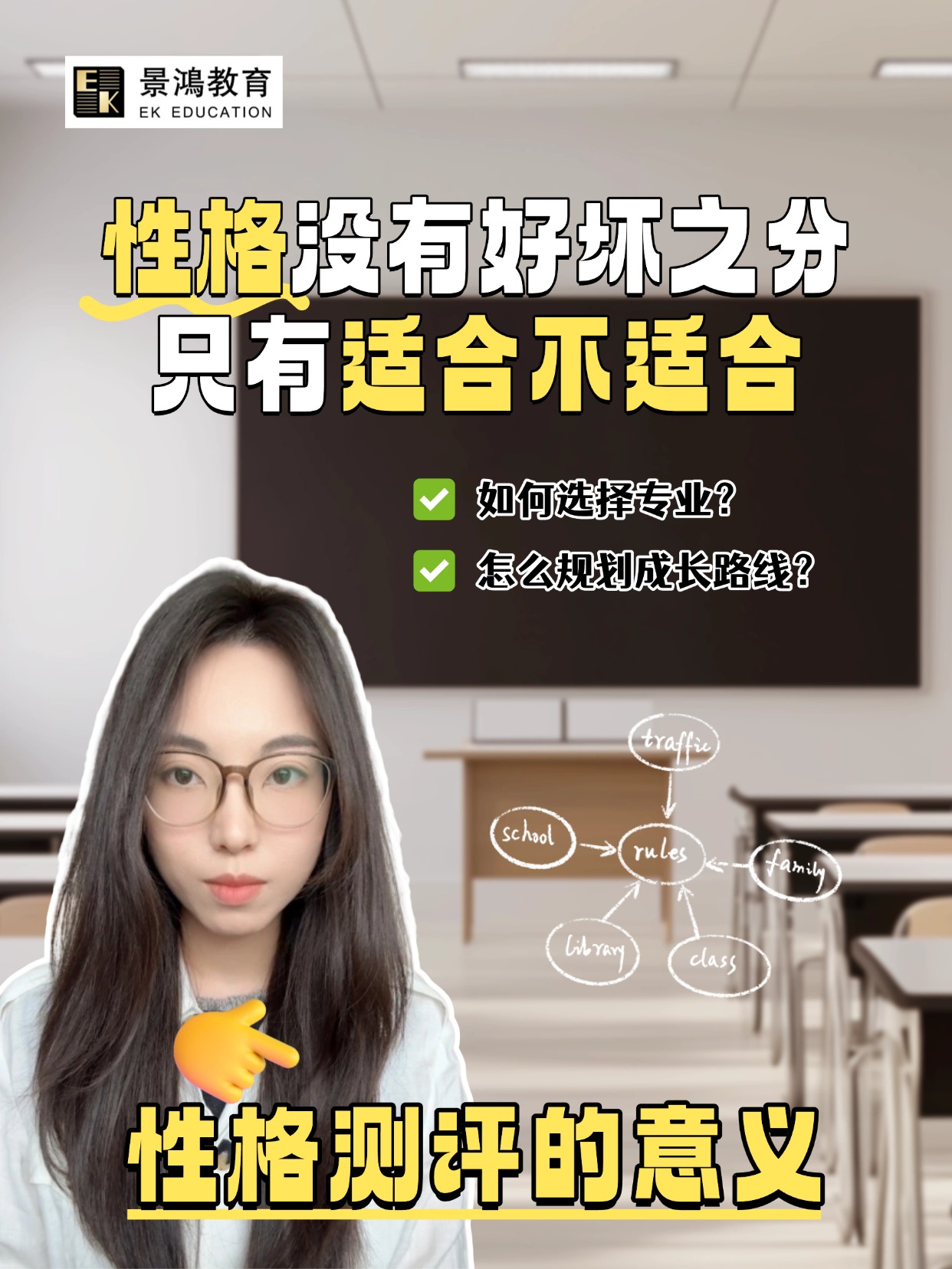性格没有好坏之分