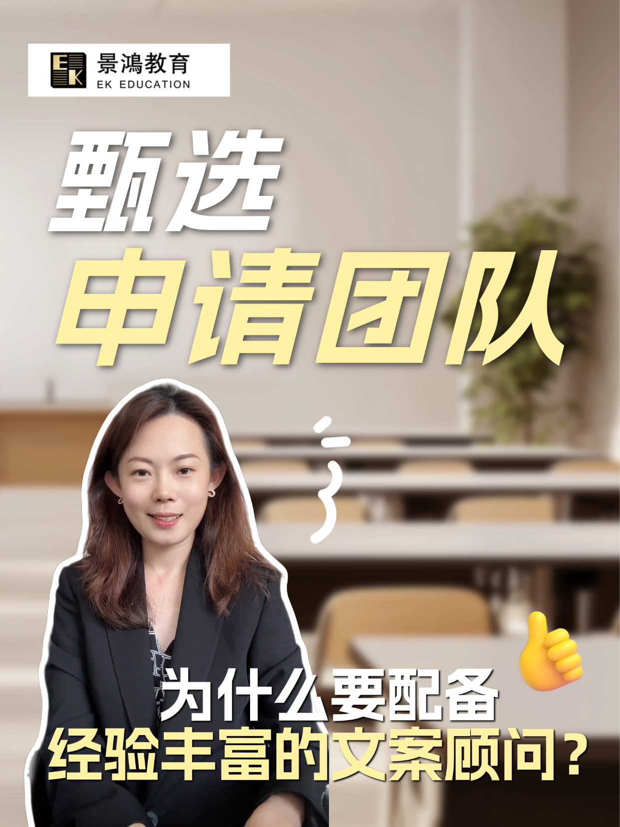 为什么要配备经验丰富的文案顾问？