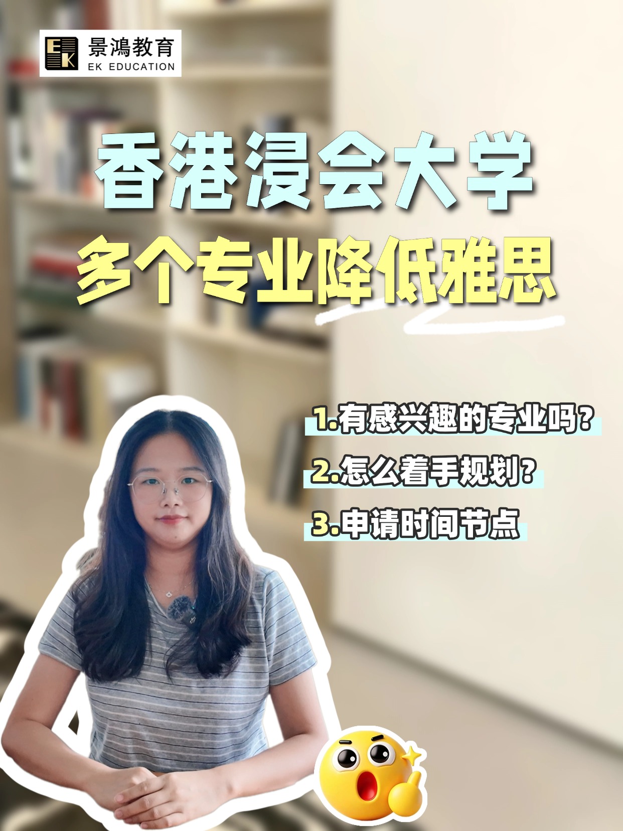 香港浸会大学降低雅思要求