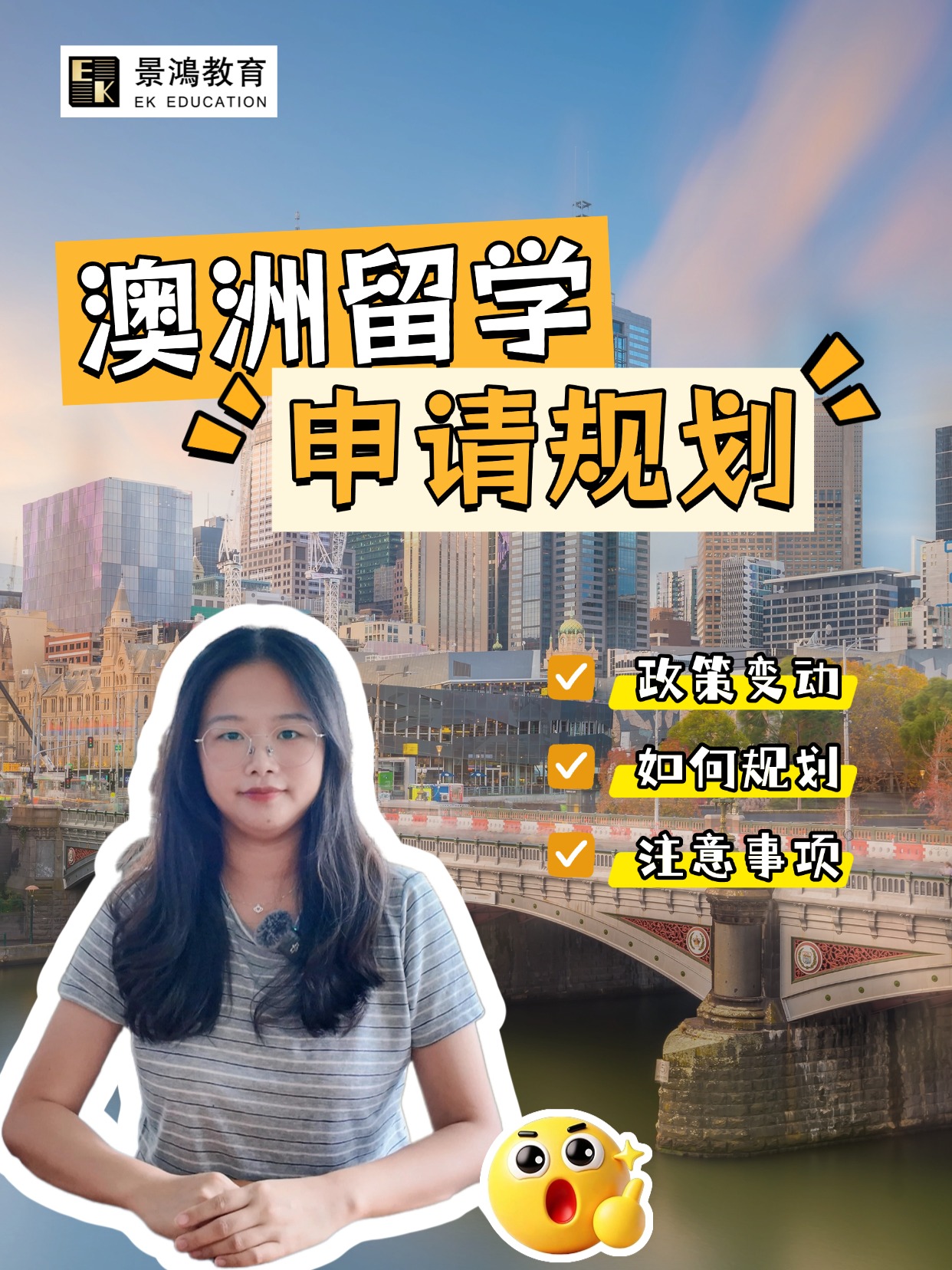 澳洲留学申请规划