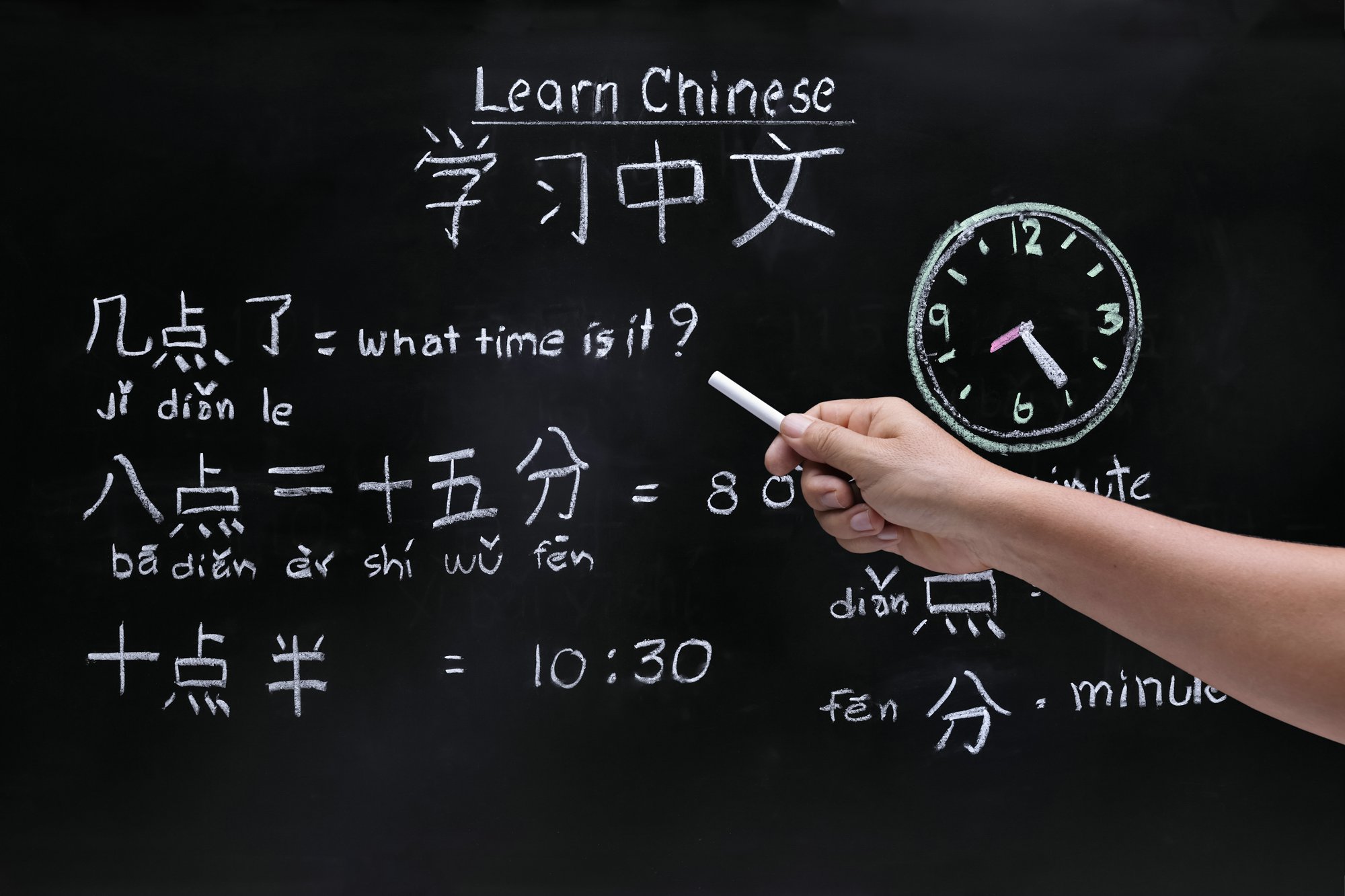 汉语_Chinese