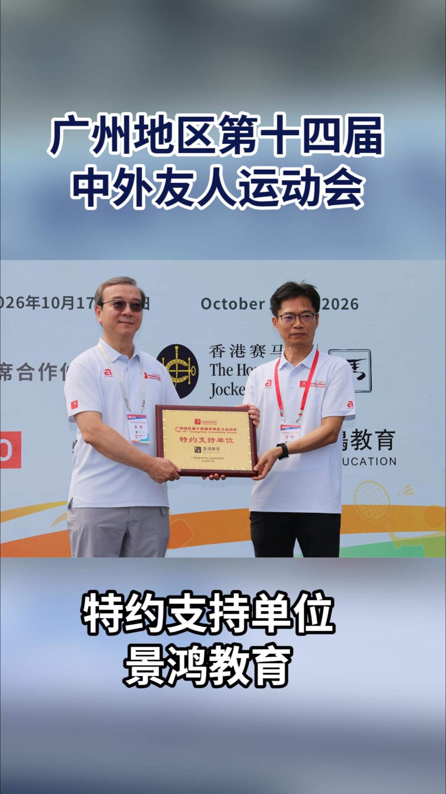 景鸿集团视频封面