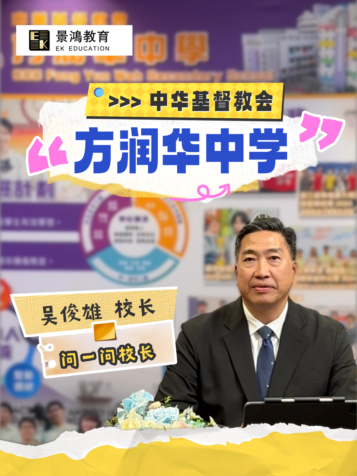 景鸿集团视频封面